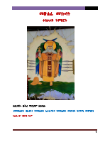 መጽሐፈ መነኮሳት ተከታታይ ትምህርት.pdf